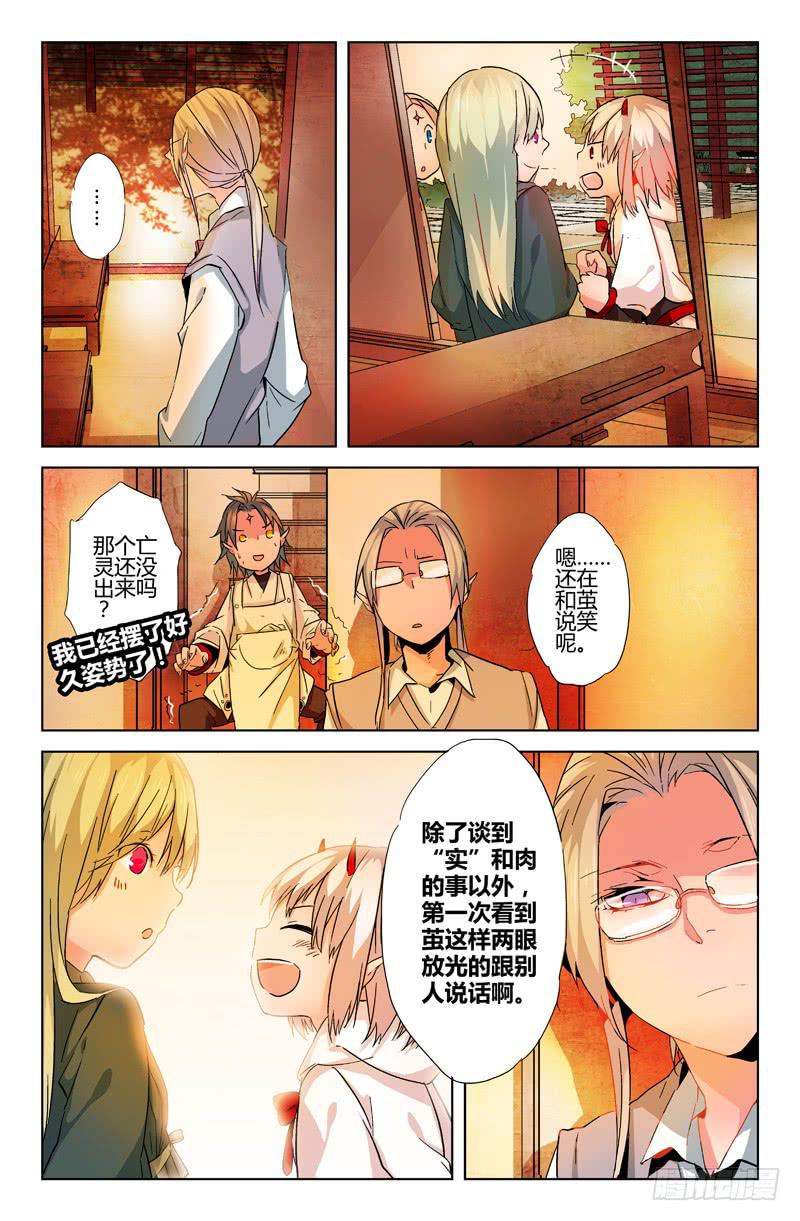 《返魂少女》19 无声弦上的爱丽丝（二） 第5页