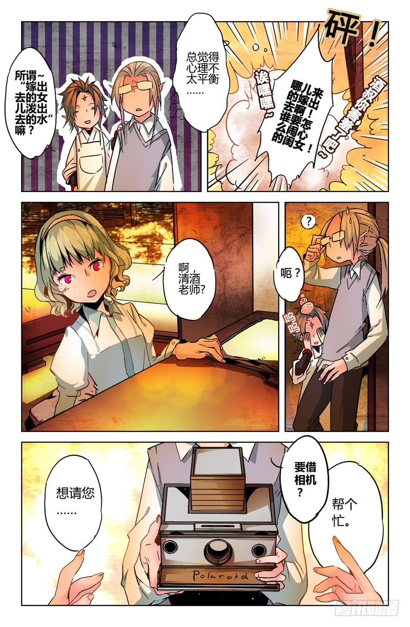 《返魂少女》19 无声弦上的爱丽丝（二） 第6页