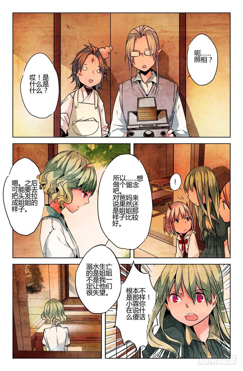 《返魂少女》19 无声弦上的爱丽丝（二） 第7页