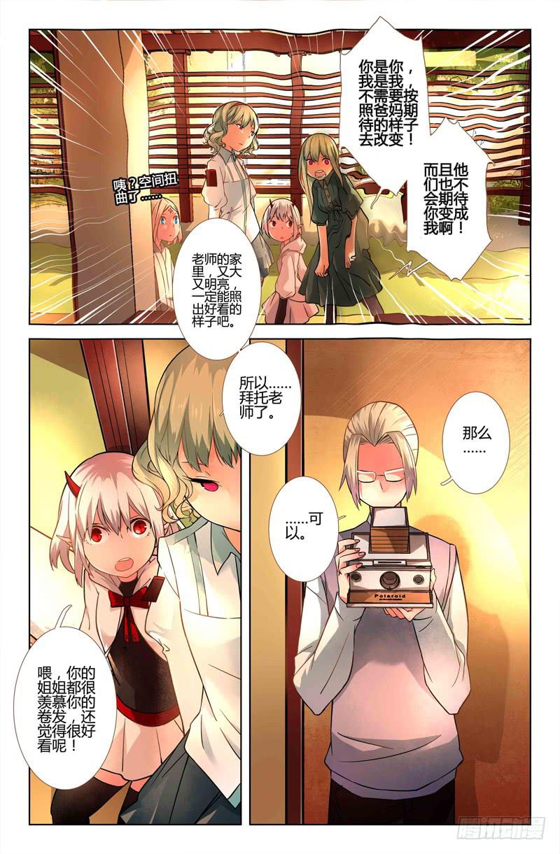 《返魂少女》19 无声弦上的爱丽丝（二） 第8页