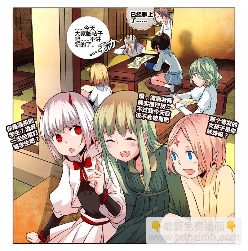 《返魂少女》18 无声弦上的爱丽丝（一） 第12页