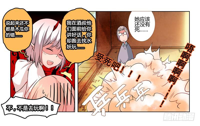 《返魂少女》18 无声弦上的爱丽丝（一） 第5页