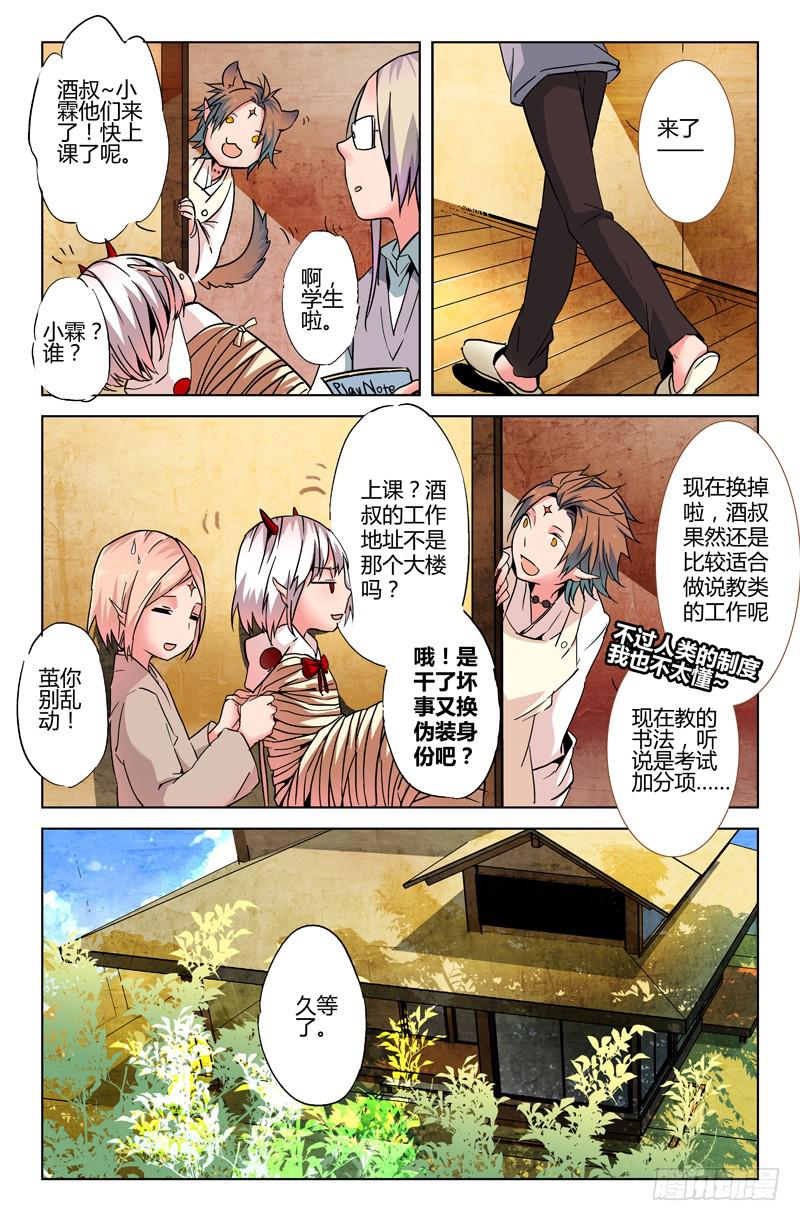 《返魂少女》18 无声弦上的爱丽丝（一） 第7页