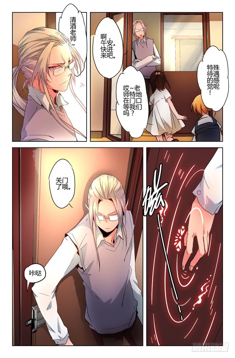 《返魂少女》18 无声弦上的爱丽丝（一） 第9页