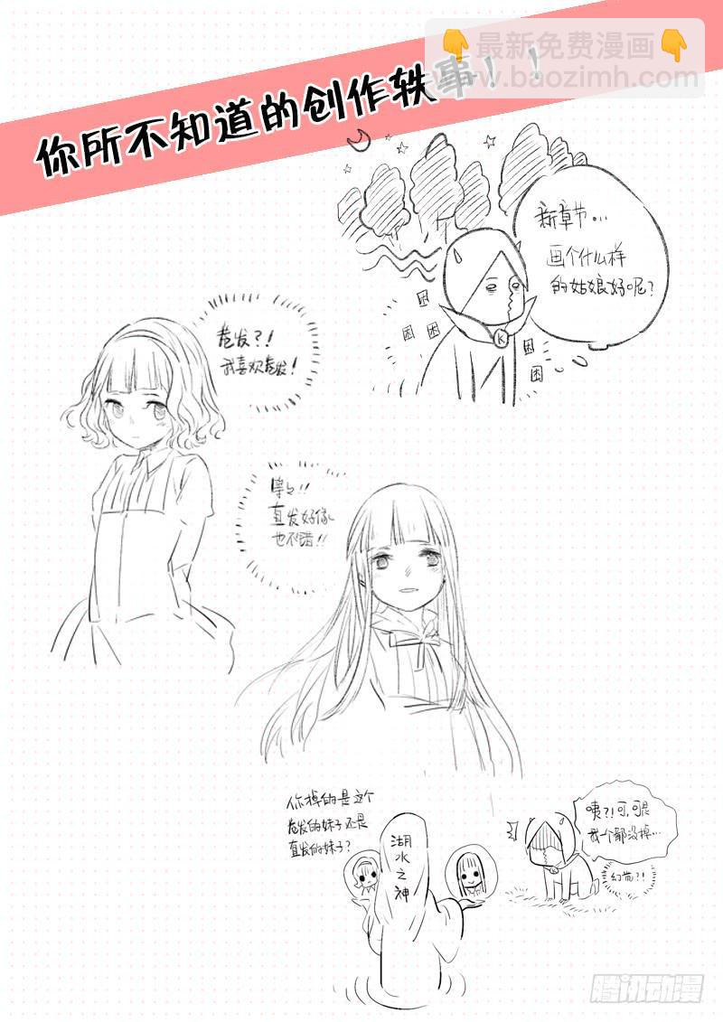 《返魂少女》20 无声弦上的爱丽丝（三） 第14页