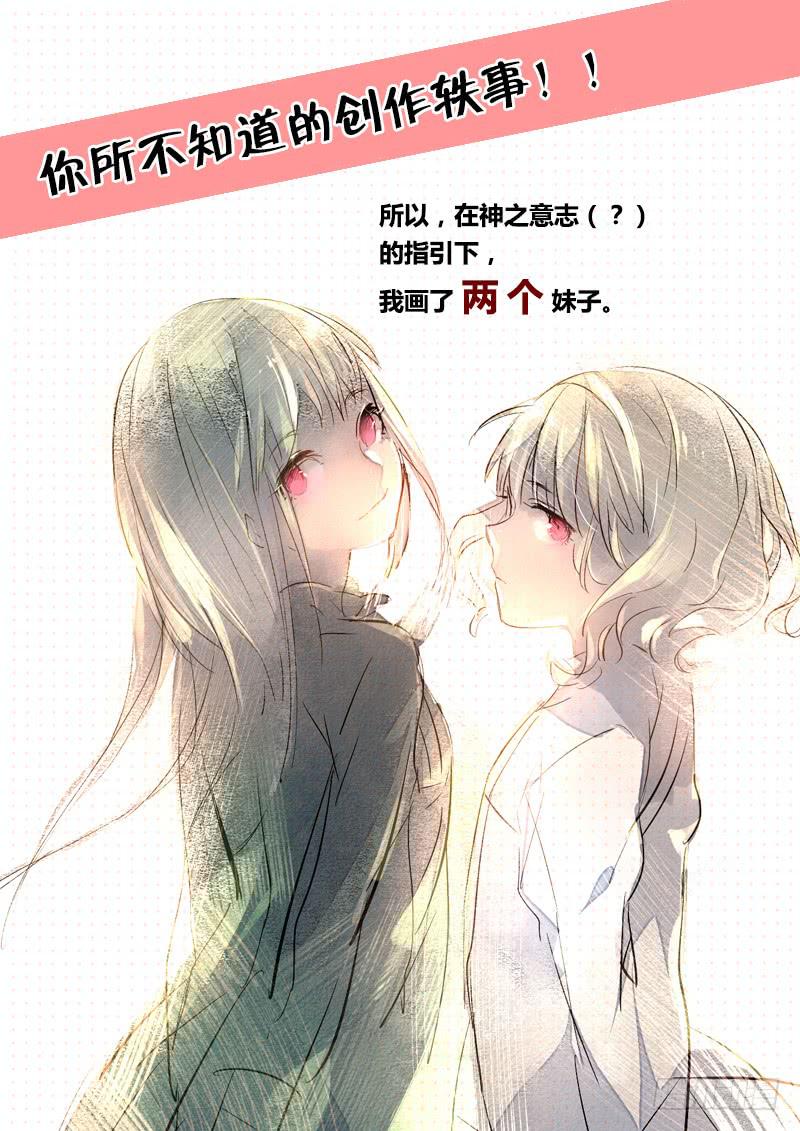《返魂少女》20 无声弦上的爱丽丝（三） 第16页