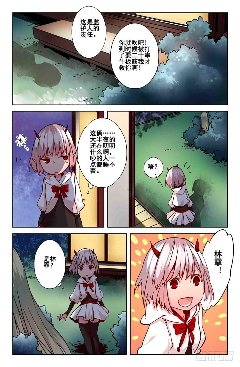《返魂少女》22 无声弦上的爱丽丝（五） 第13页