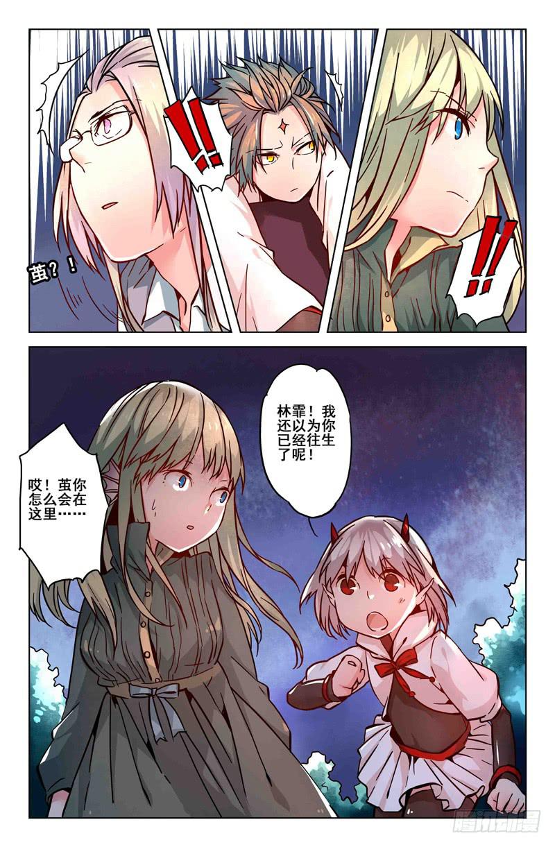 《返魂少女》22 无声弦上的爱丽丝（五） 第14页