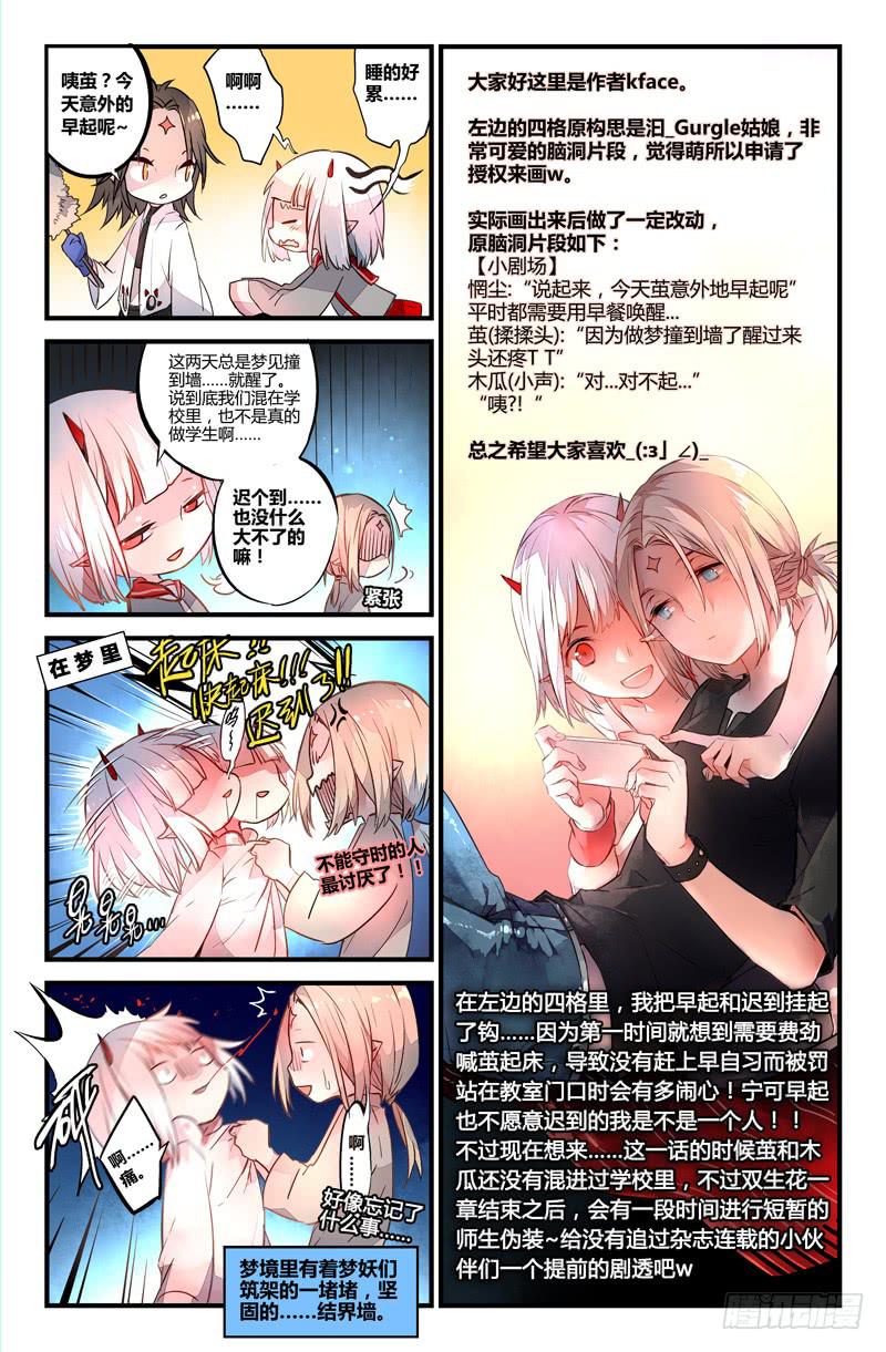 《返魂少女》22 无声弦上的爱丽丝（五） 第15页
