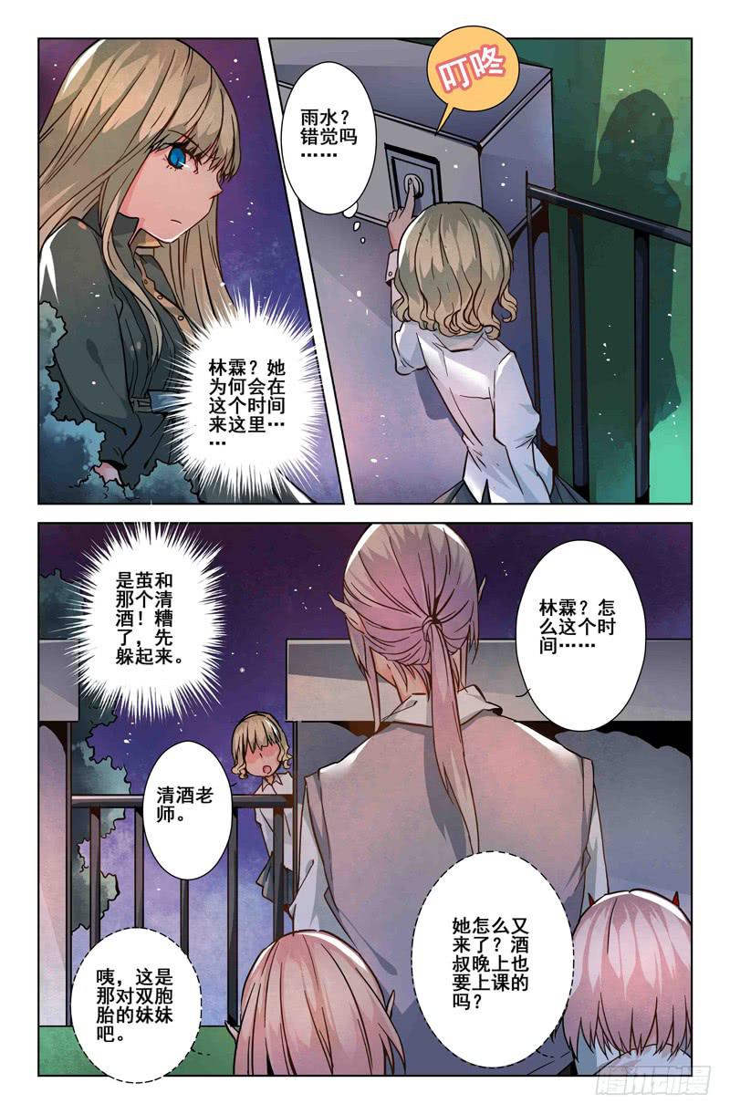 《返魂少女》22 无声弦上的爱丽丝（五） 第2页