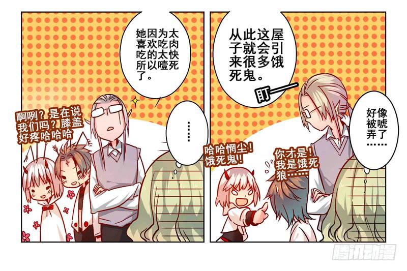 《返魂少女》22 无声弦上的爱丽丝（五） 第5页