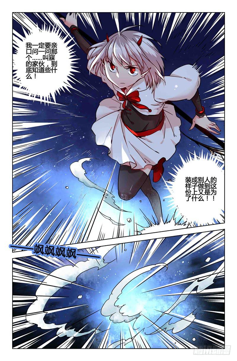 《返魂少女》24 无声弦上的爱丽丝（七） 第11页