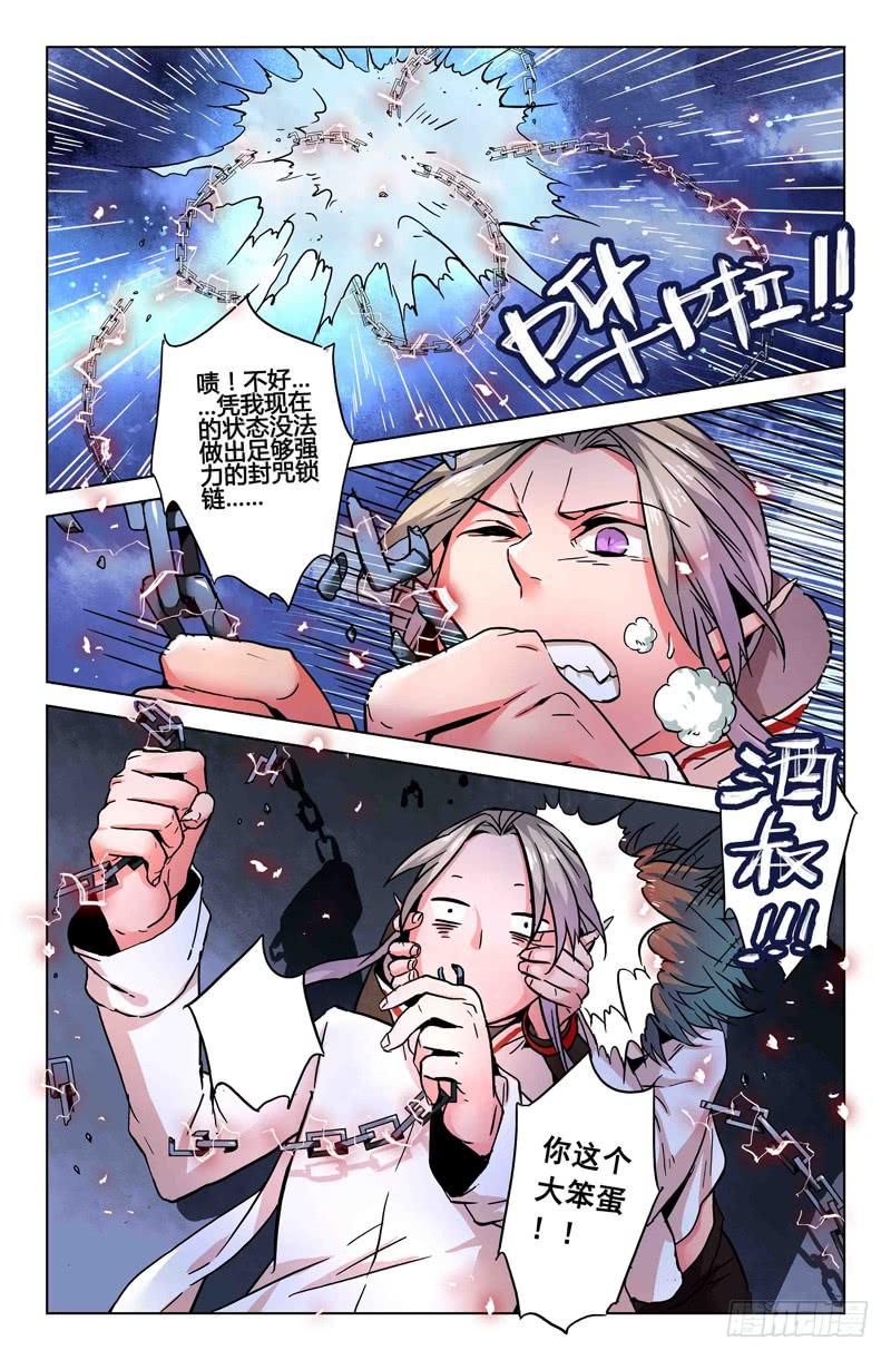 《返魂少女》24 无声弦上的爱丽丝（七） 第13页