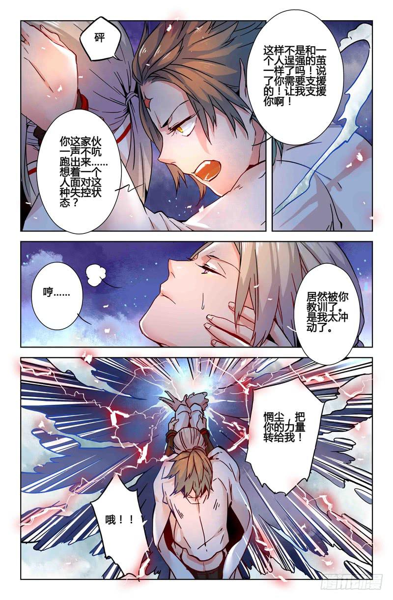 《返魂少女》24 无声弦上的爱丽丝（七） 第14页