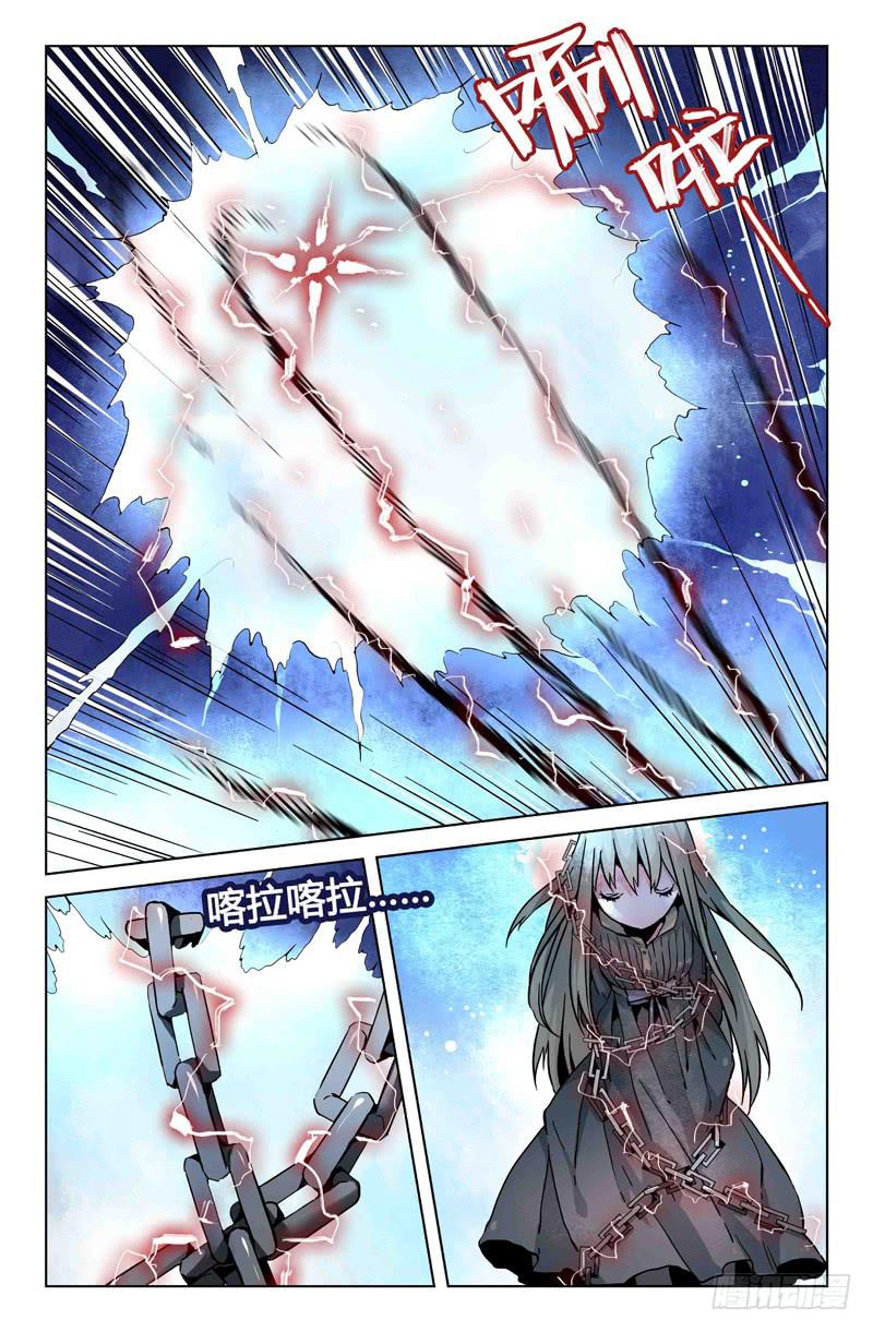 《返魂少女》24 无声弦上的爱丽丝（七） 第15页