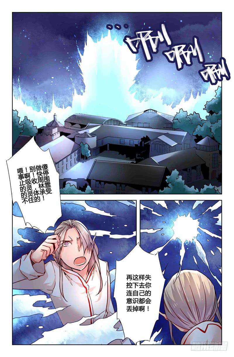 《返魂少女》24 无声弦上的爱丽丝（七） 第2页