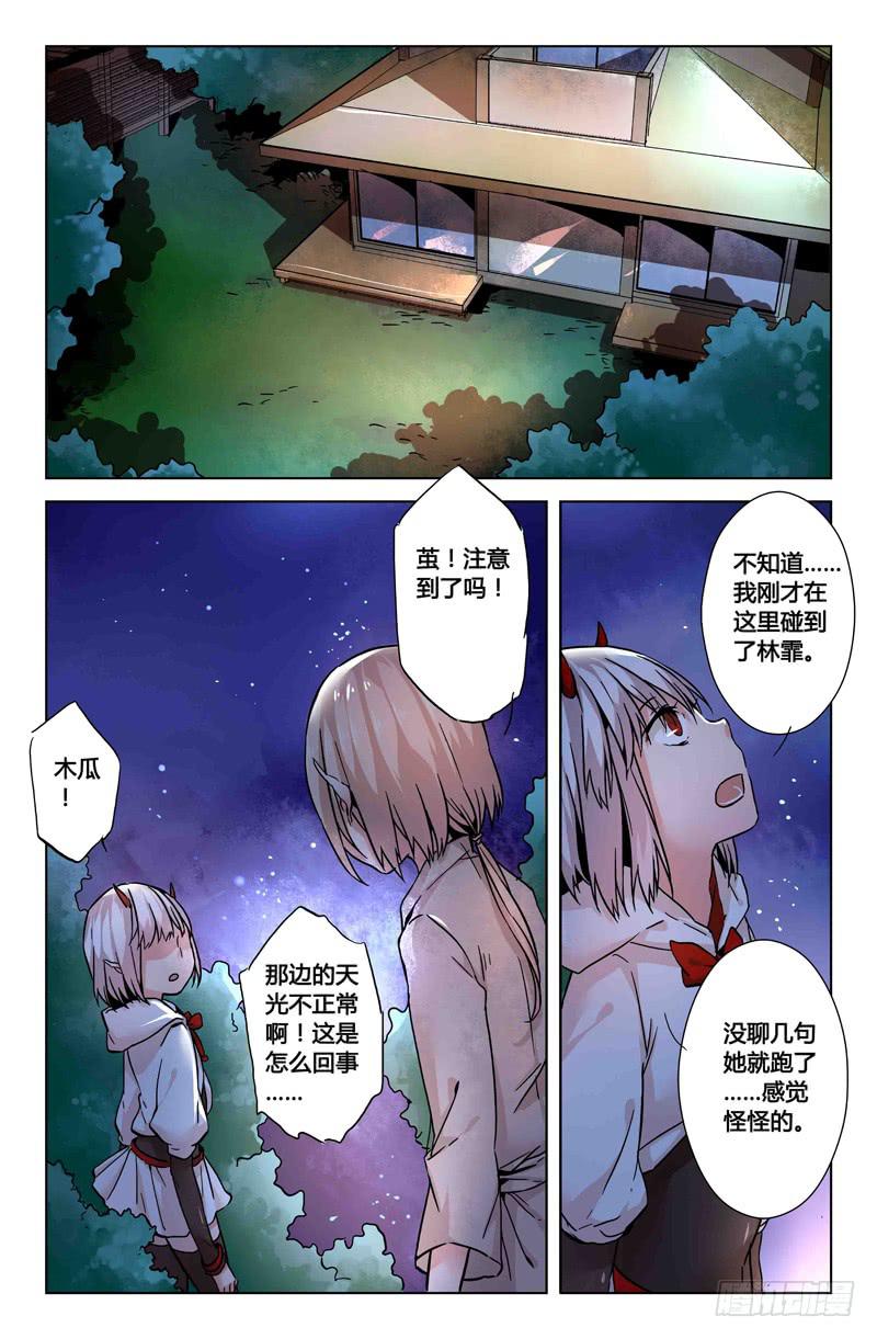 《返魂少女》24 无声弦上的爱丽丝（七） 第4页