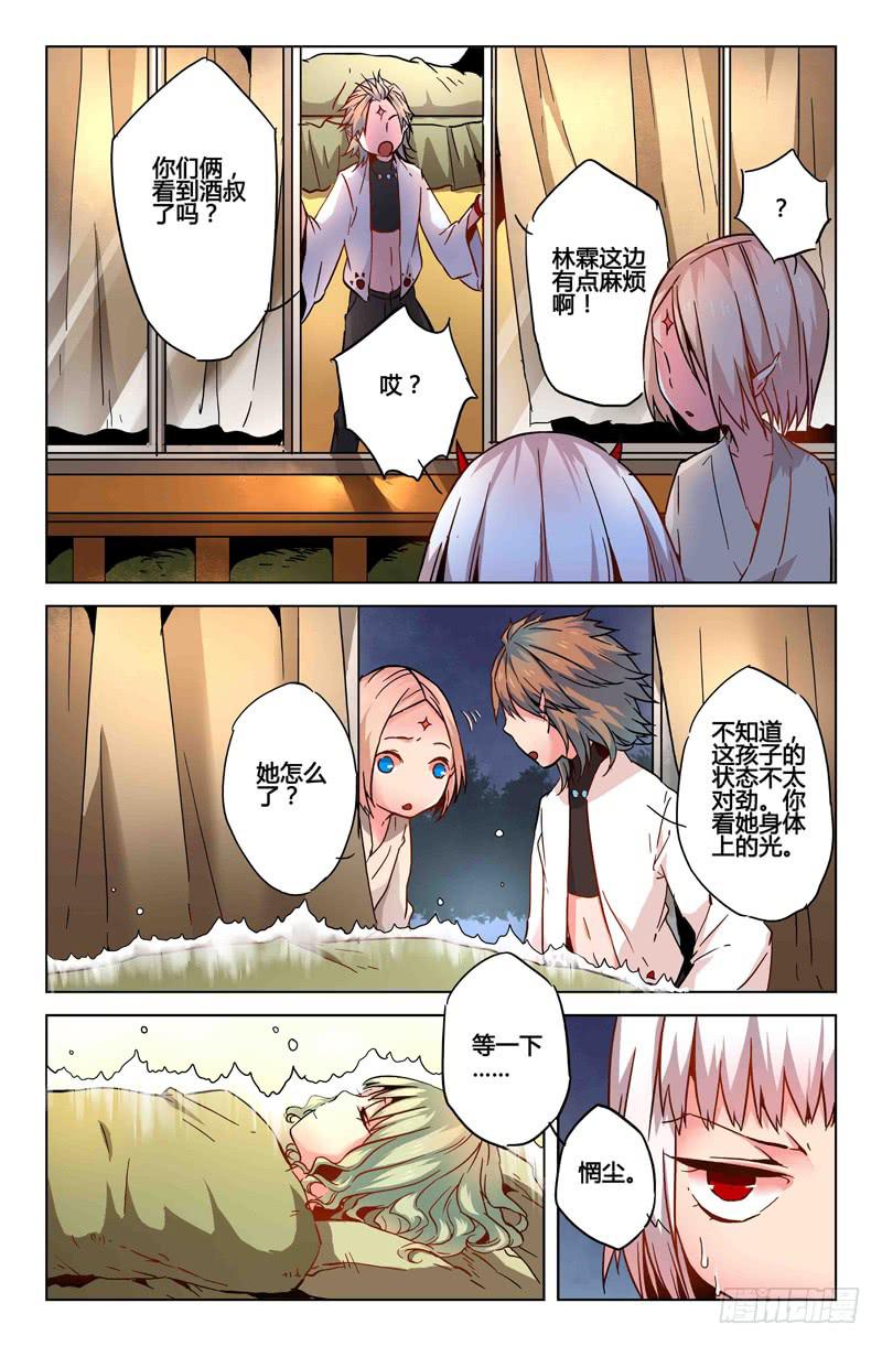 《返魂少女》24 无声弦上的爱丽丝（七） 第5页