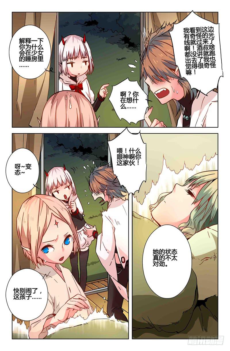 《返魂少女》24 无声弦上的爱丽丝（七） 第6页