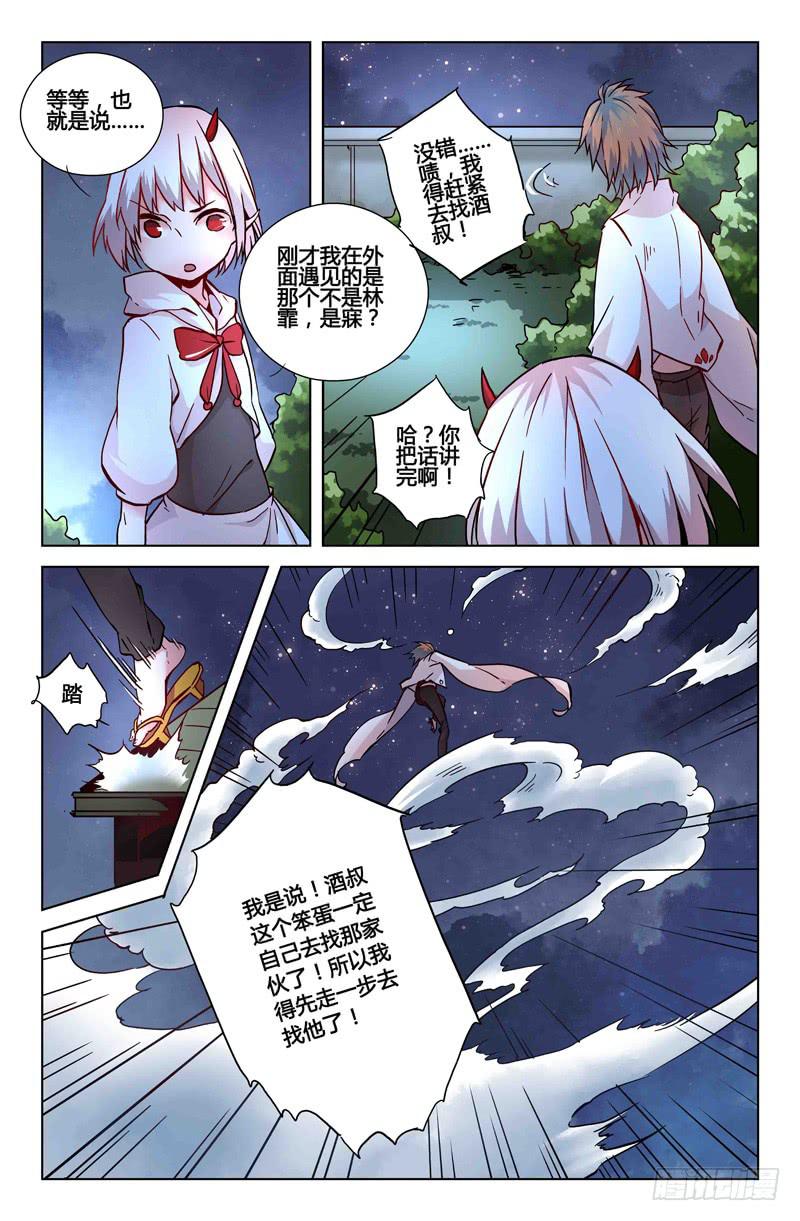 《返魂少女》24 无声弦上的爱丽丝（七） 第9页