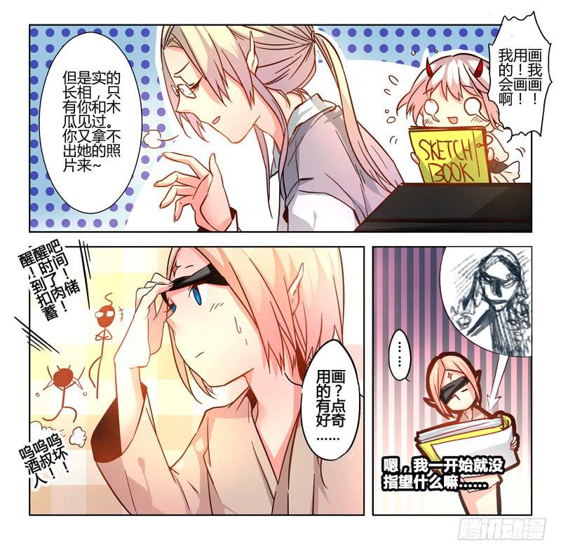 《返魂少女》21 无声弦上的爱丽丝（四） 第10页