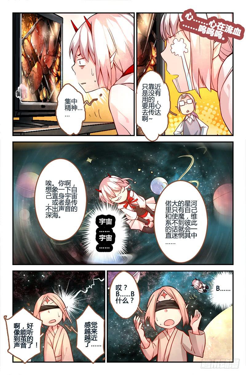 《返魂少女》21 无声弦上的爱丽丝（四） 第11页