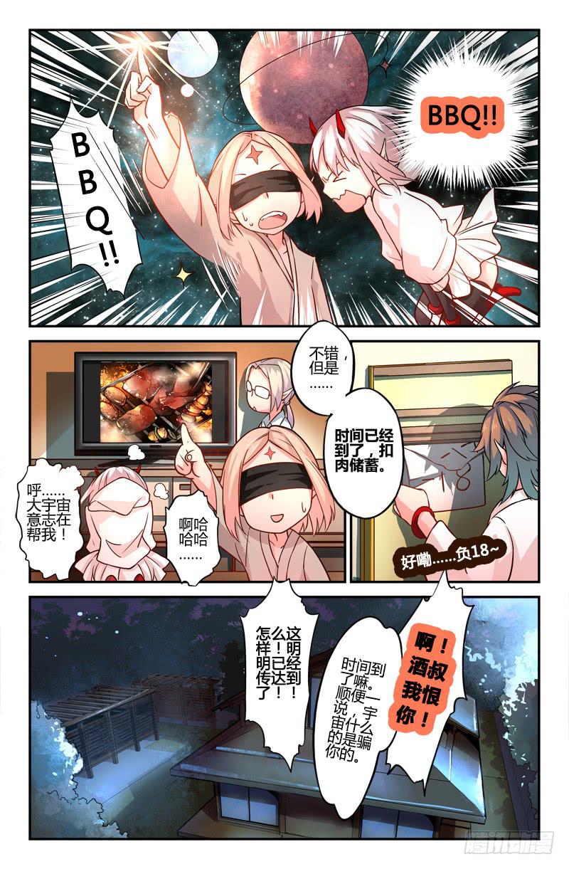 《返魂少女》21 无声弦上的爱丽丝（四） 第12页