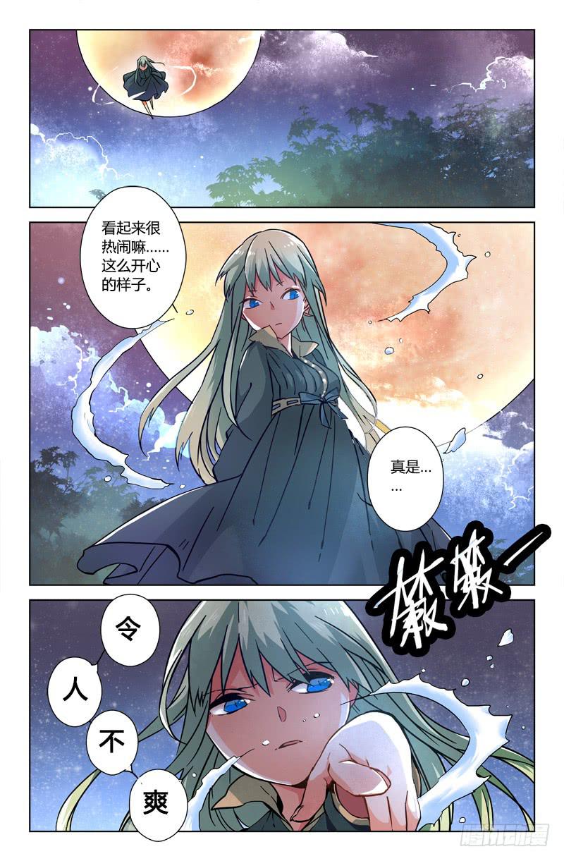 《返魂少女》21 无声弦上的爱丽丝（四） 第13页