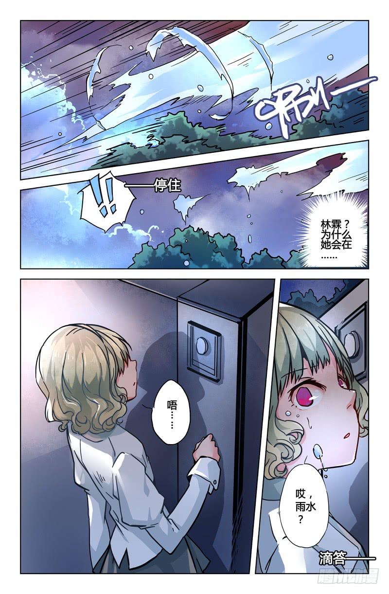《返魂少女》21 无声弦上的爱丽丝（四） 第14页