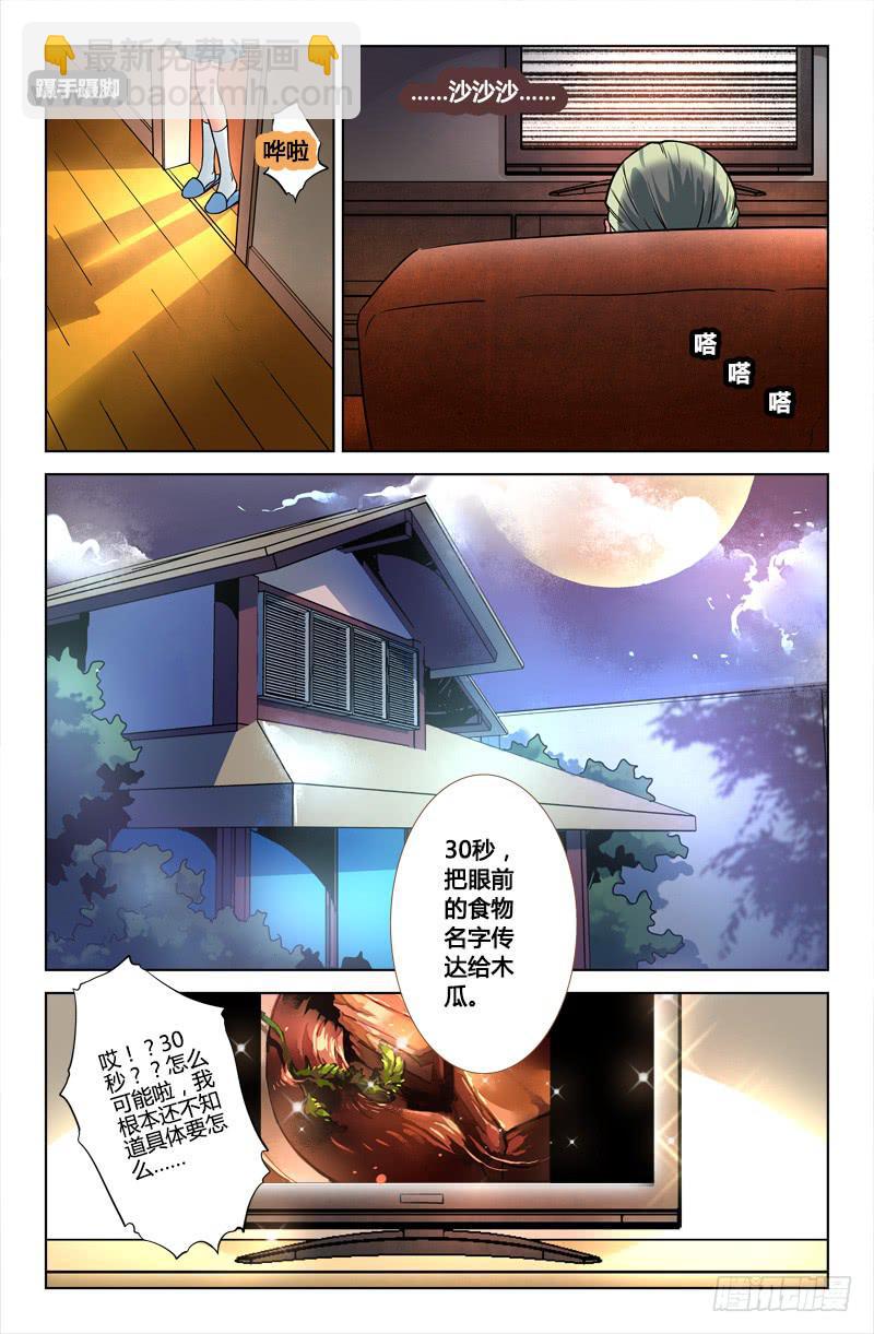 《返魂少女》21 无声弦上的爱丽丝（四） 第6页