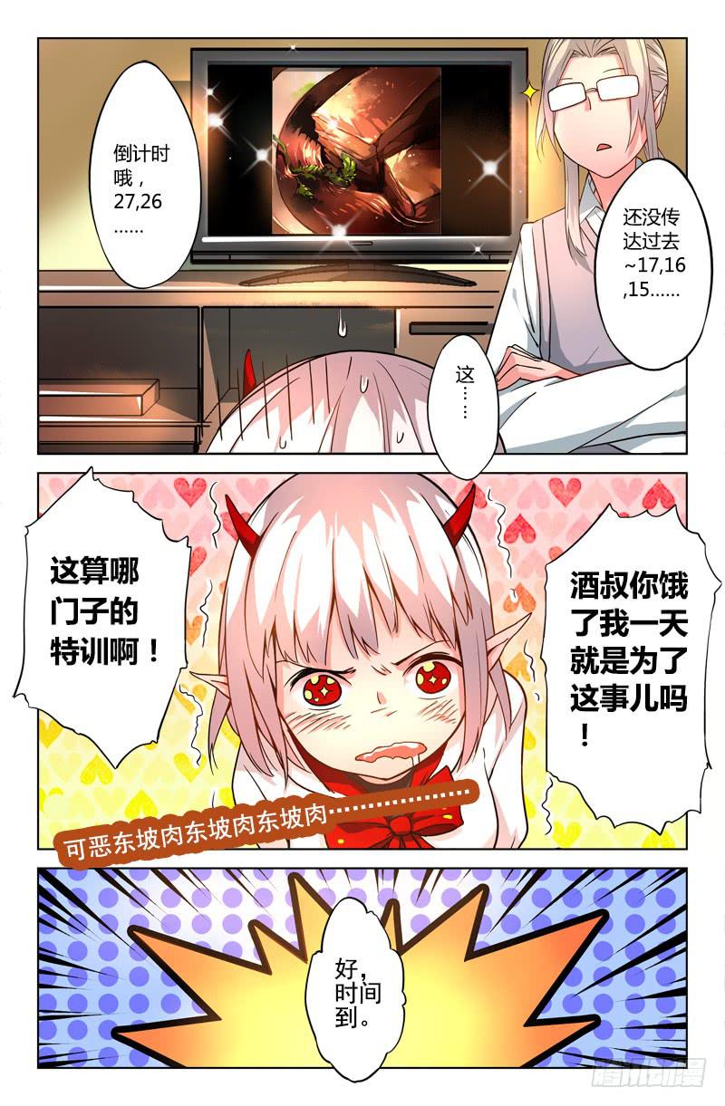 《返魂少女》21 无声弦上的爱丽丝（四） 第7页