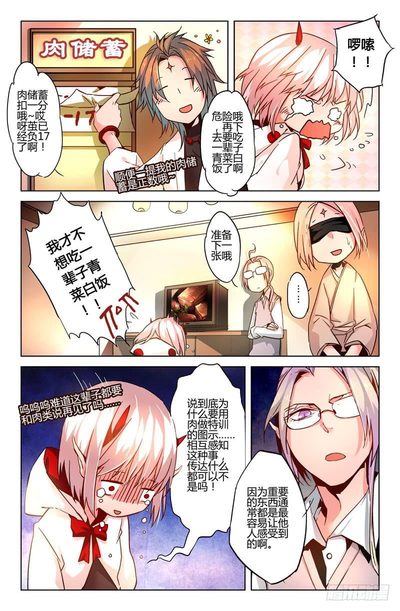 《返魂少女》21 无声弦上的爱丽丝（四） 第8页