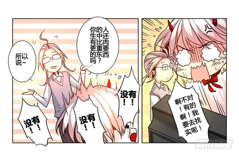 《返魂少女》21 无声弦上的爱丽丝（四） 第9页