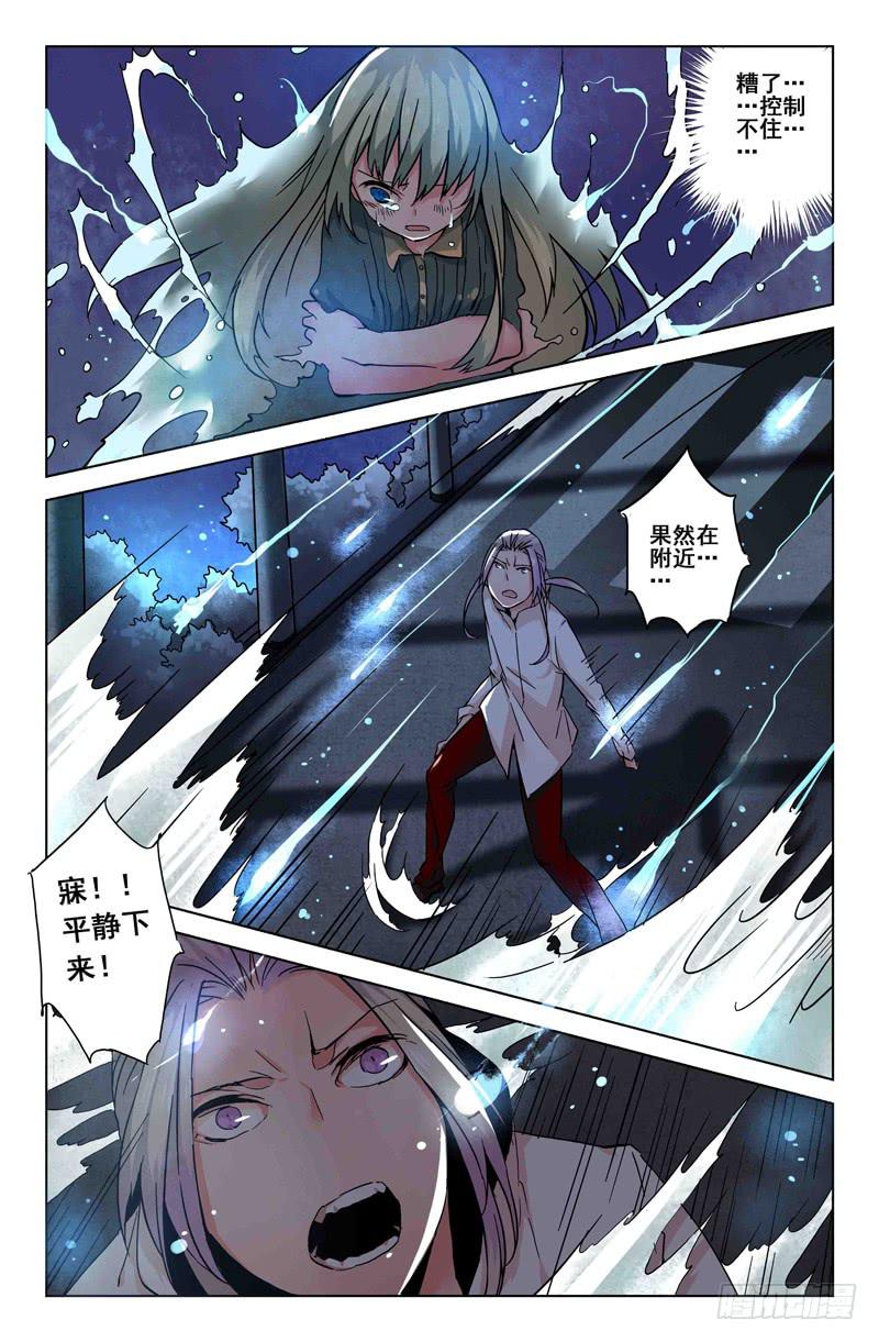 《返魂少女》23 无声弦上的爱丽丝（六） 第10页