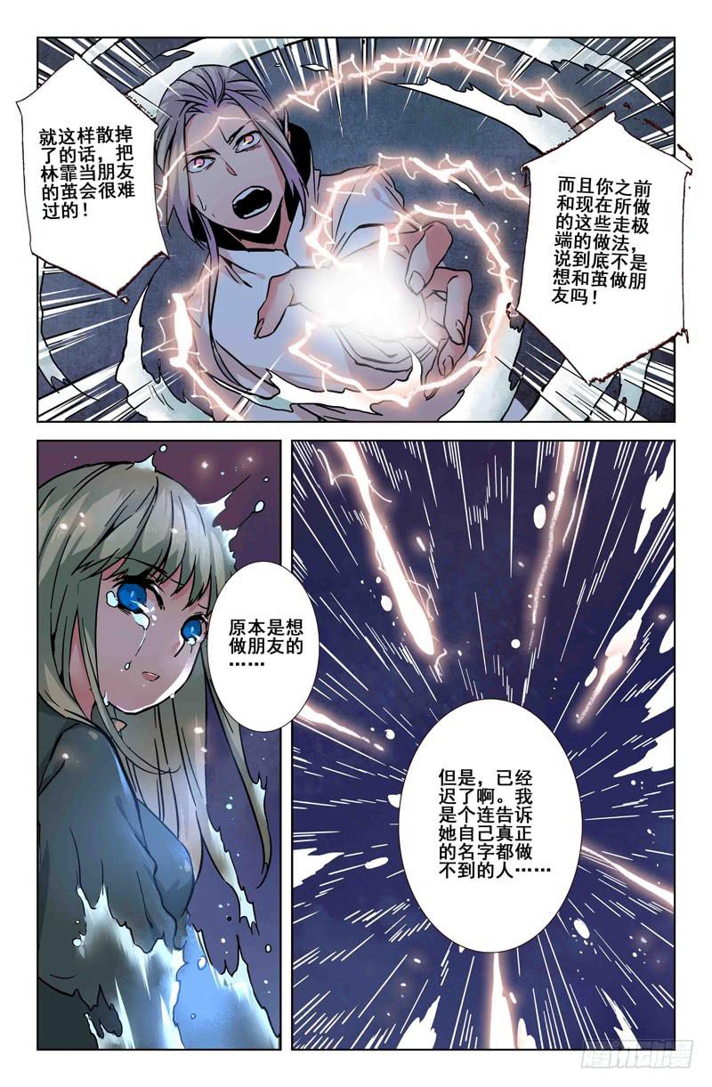 《返魂少女》23 无声弦上的爱丽丝（六） 第12页