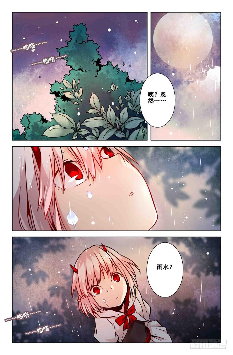 《返魂少女》23 无声弦上的爱丽丝（六） 第4页