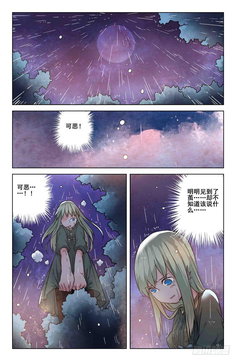 《返魂少女》23 无声弦上的爱丽丝（六） 第5页