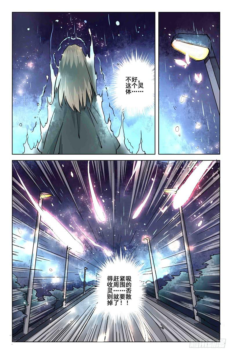 《返魂少女》23 无声弦上的爱丽丝（六） 第9页
