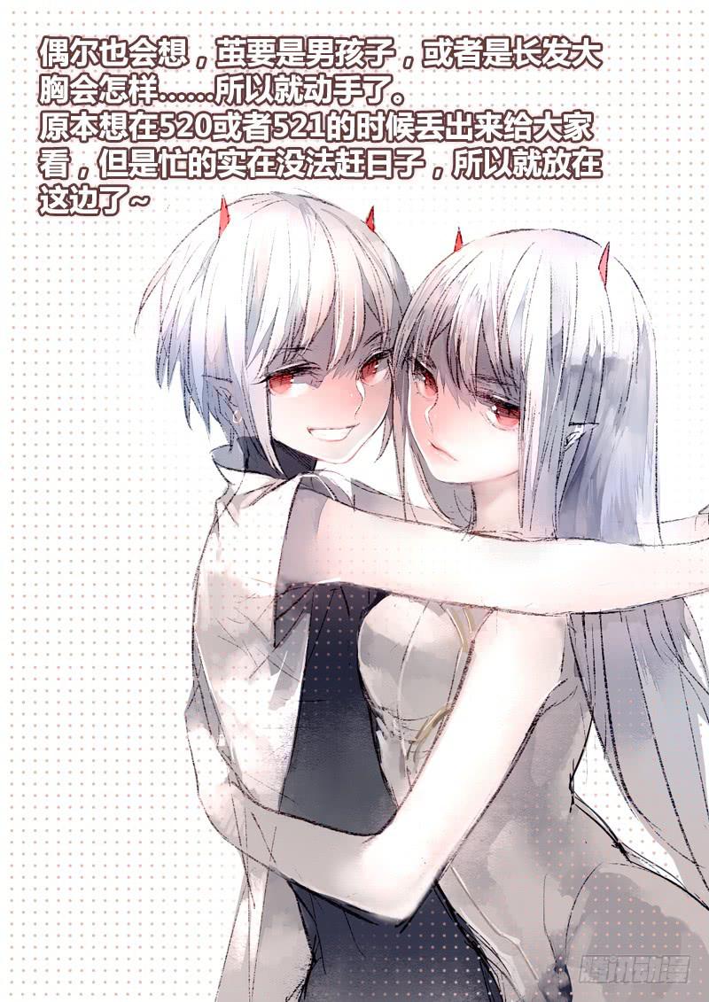 《返魂少女》25 无声弦上的爱丽丝（八） 第10页