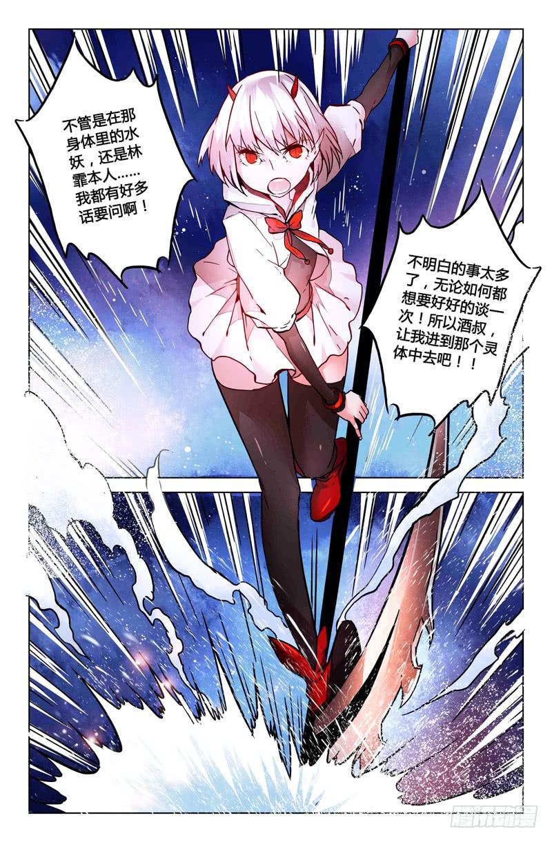 《返魂少女》25 无声弦上的爱丽丝（八） 第2页