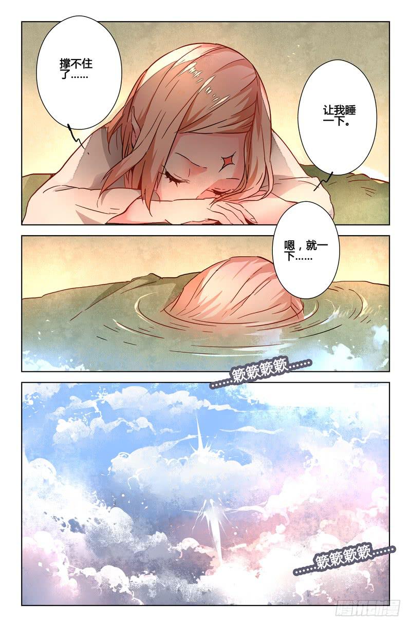 《返魂少女》25 无声弦上的爱丽丝（八） 第7页