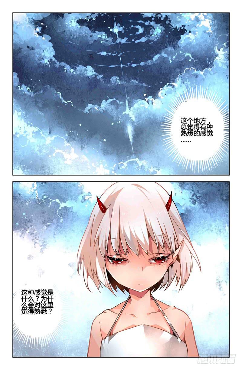 《返魂少女》25 无声弦上的爱丽丝（八） 第8页