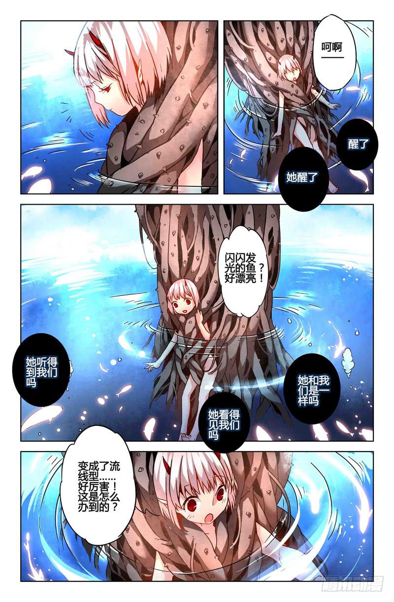 《返魂少女》26 交错灵魂之梦（一） 第6页