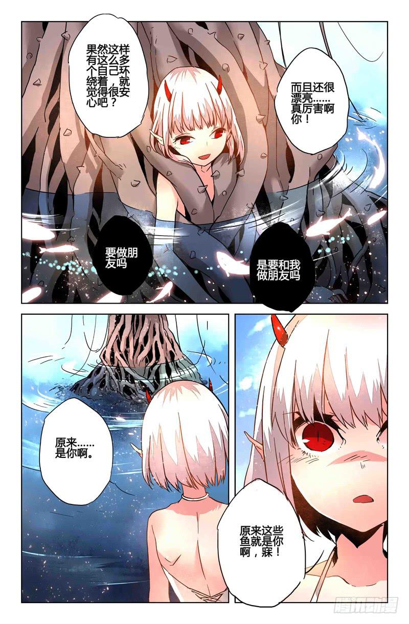 《返魂少女》26 交错灵魂之梦（一） 第9页