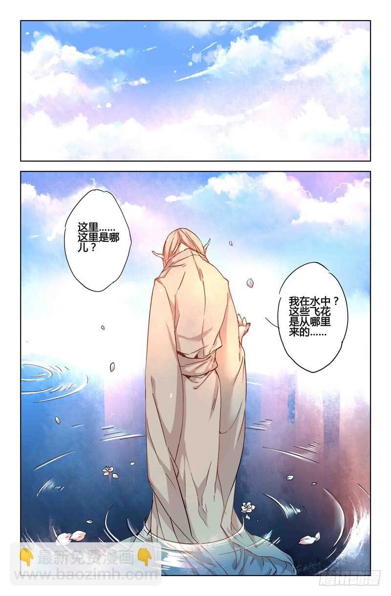 《返魂少女》27 交错灵魂之梦（二） 第13页