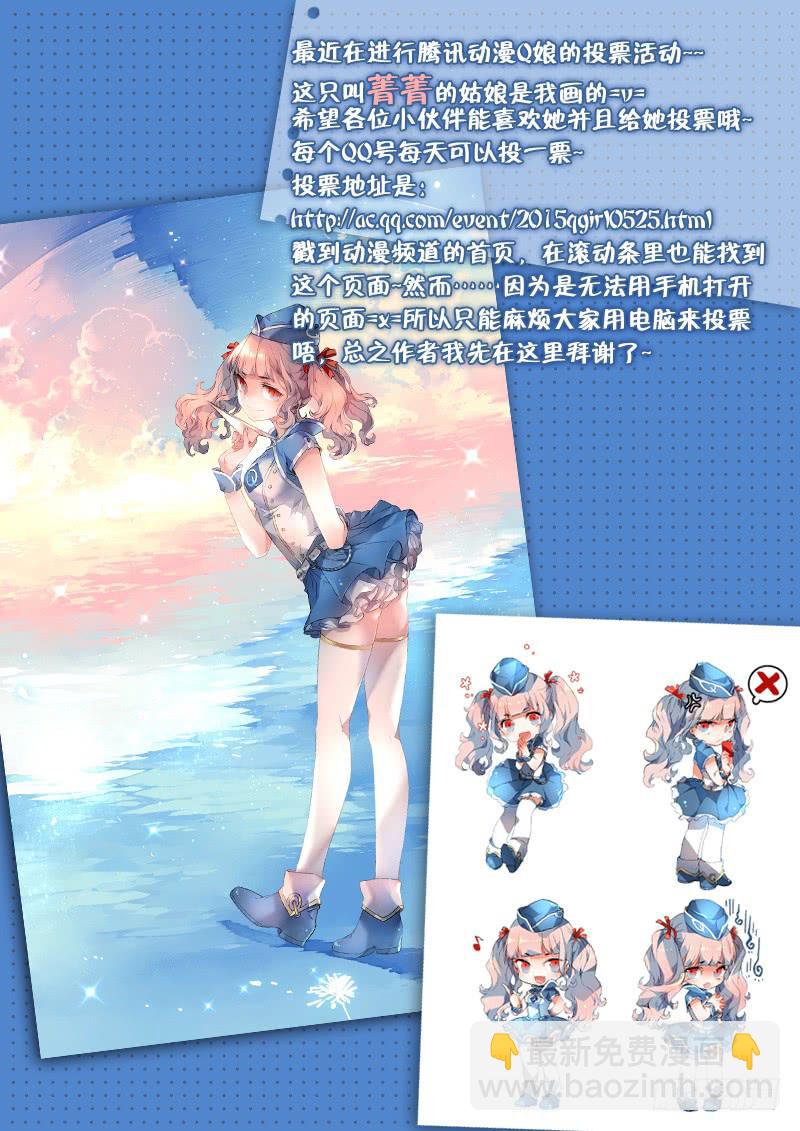 《返魂少女》27 交错灵魂之梦（二） 第14页
