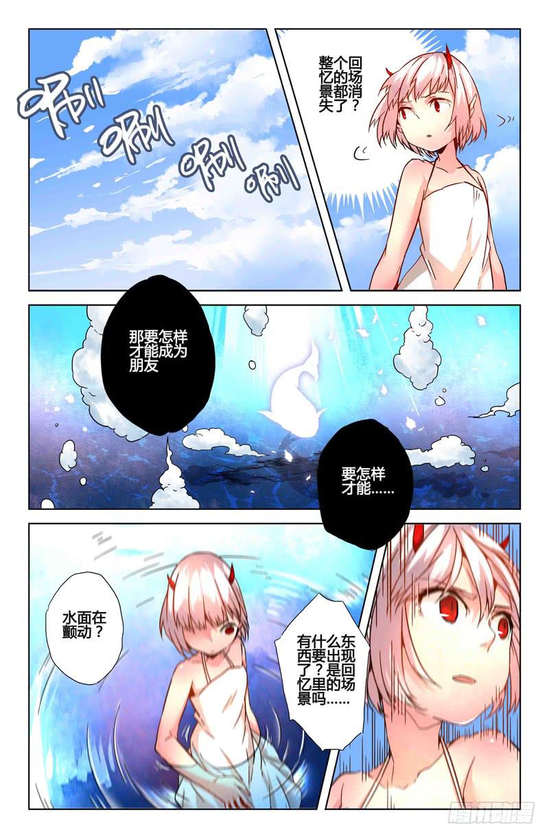 《返魂少女》27 交错灵魂之梦（二） 第1页