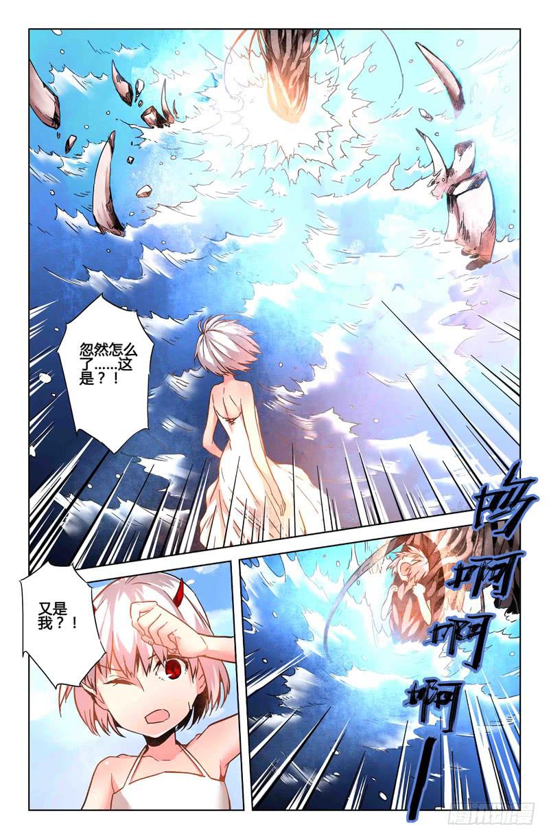 《返魂少女》27 交错灵魂之梦（二） 第2页