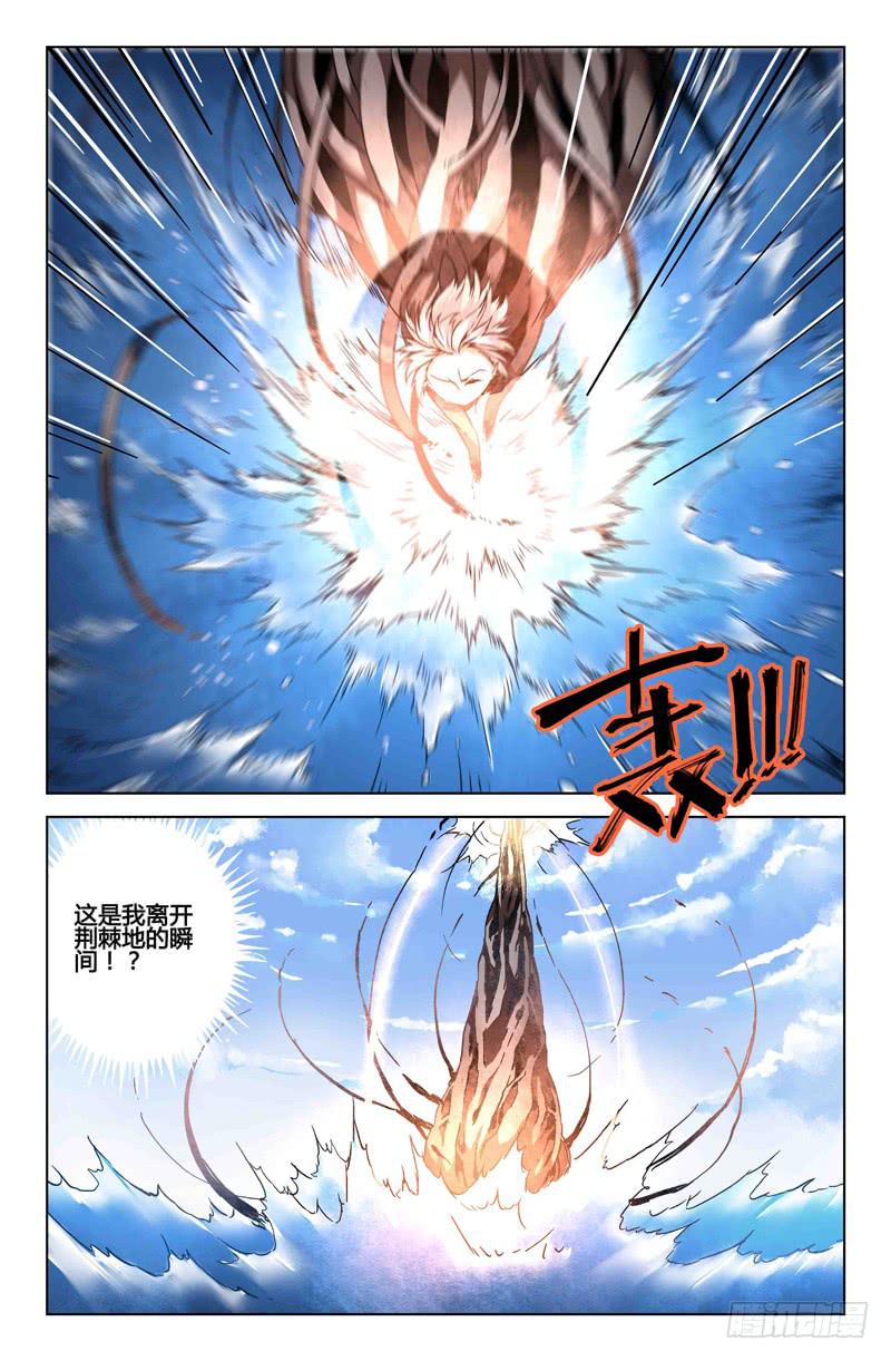 《返魂少女》27 交错灵魂之梦（二） 第3页