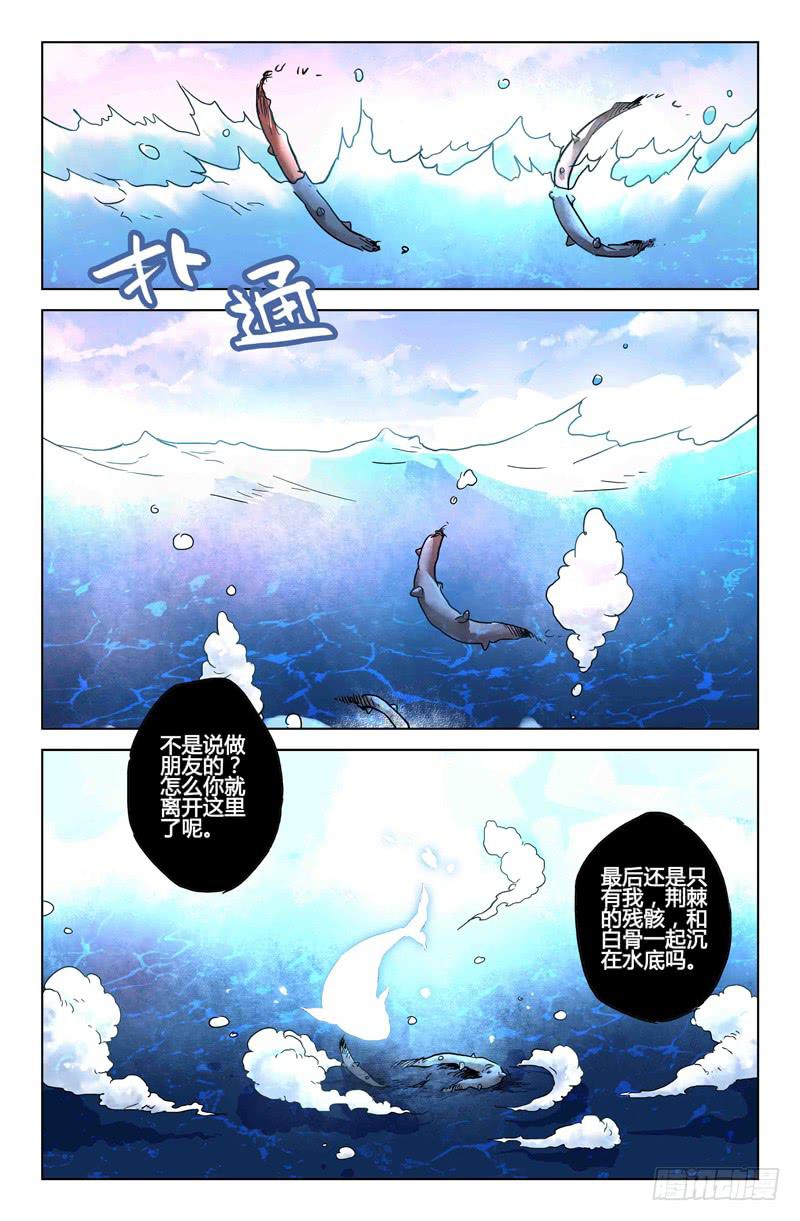《返魂少女》27 交错灵魂之梦（二） 第4页